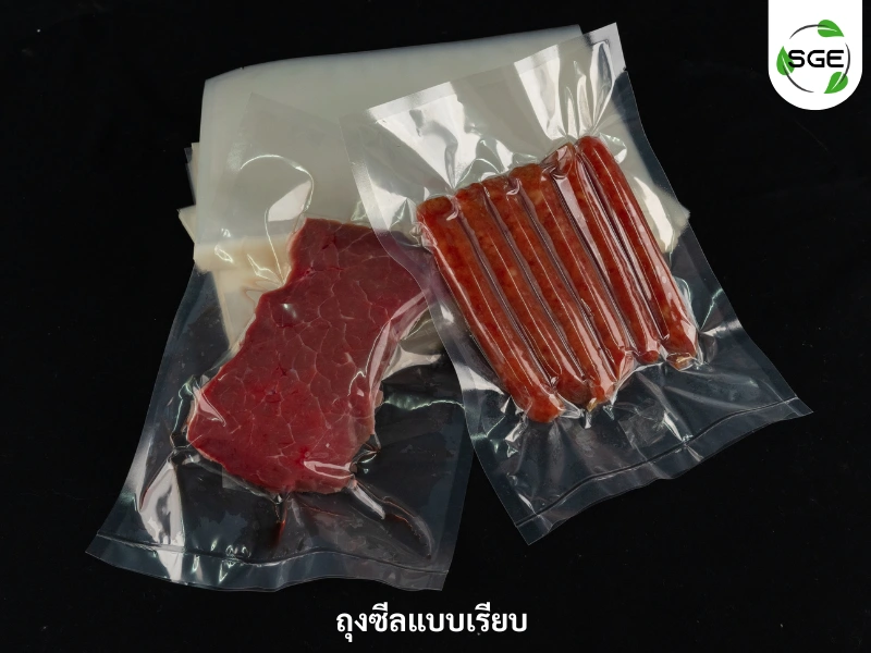 ถุงซีลแบบเรียบ ถุงซีลแบบเรียบ