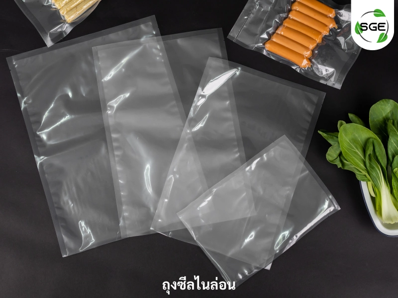 ถุงซีลไนลอน ถุงซีลไนลอน