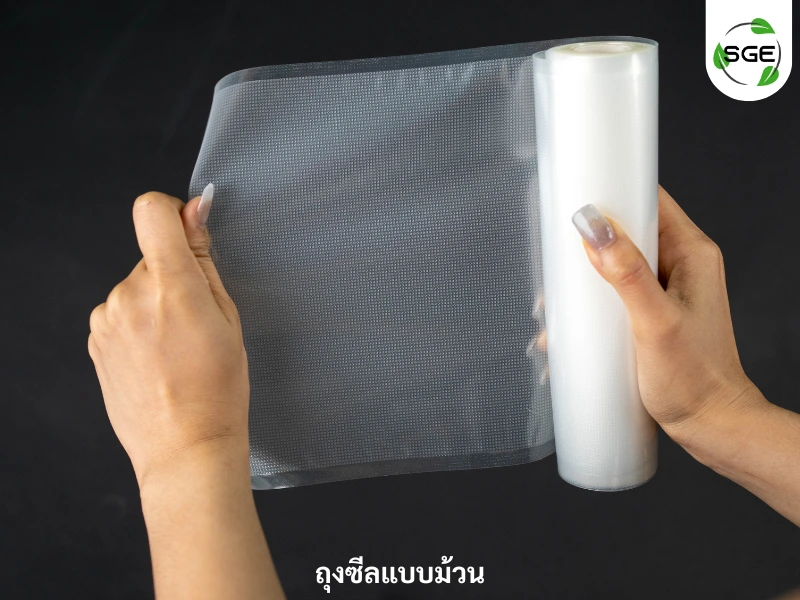 ถุงซีลแบบม้วน ถุงซีลแบบม้วน