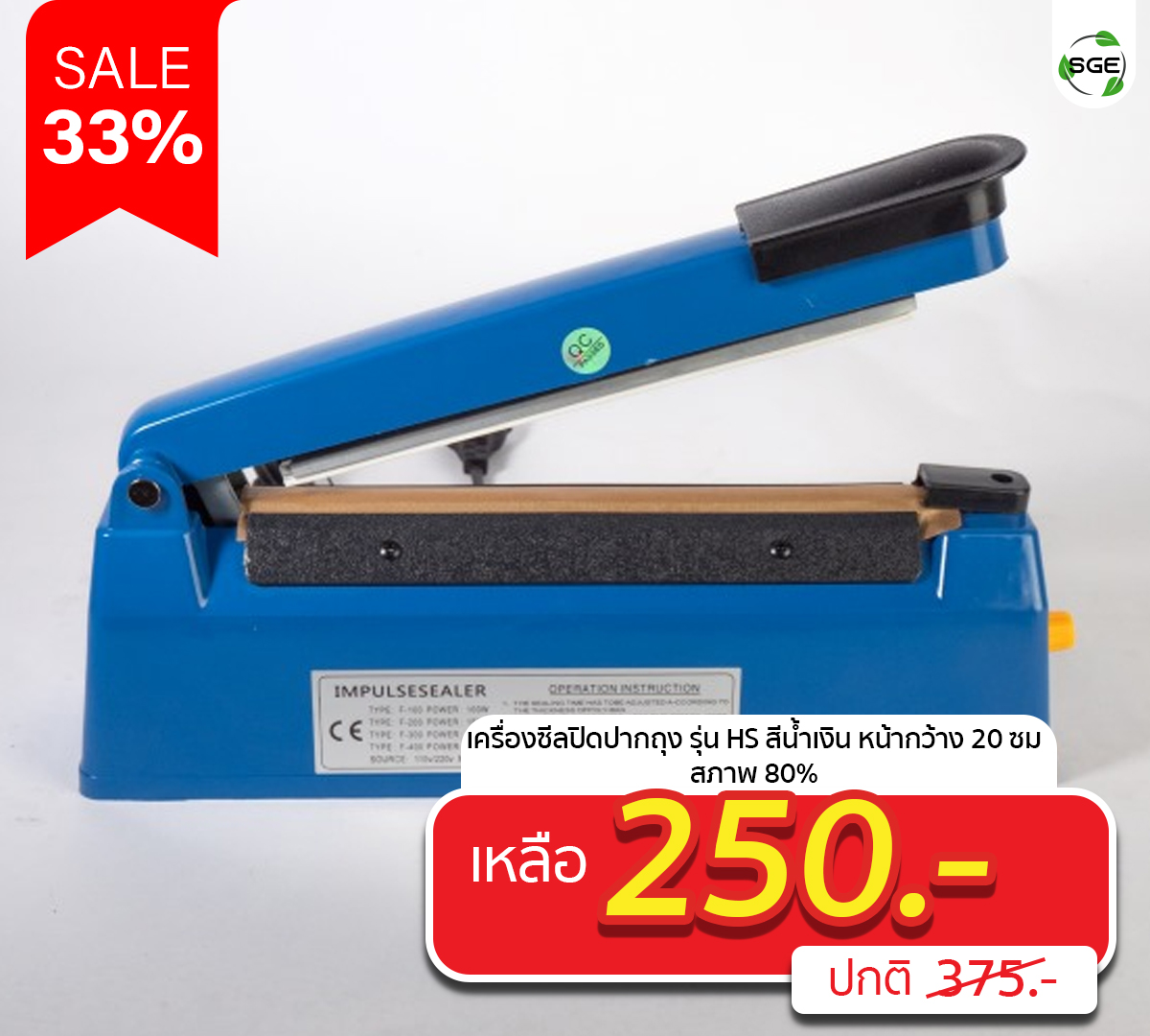 2H-HS20B-80