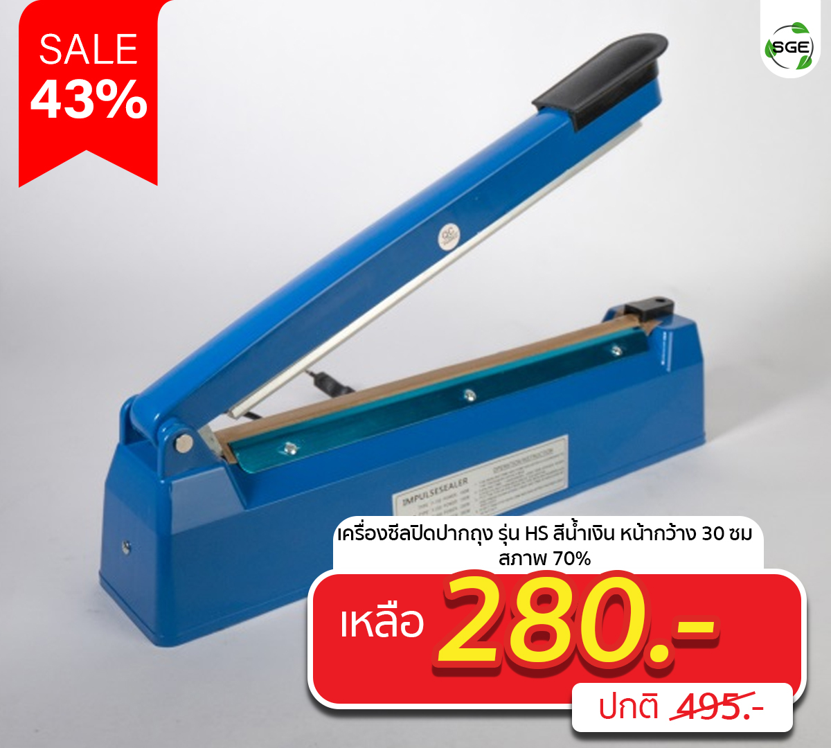 2H-HS30B-70
