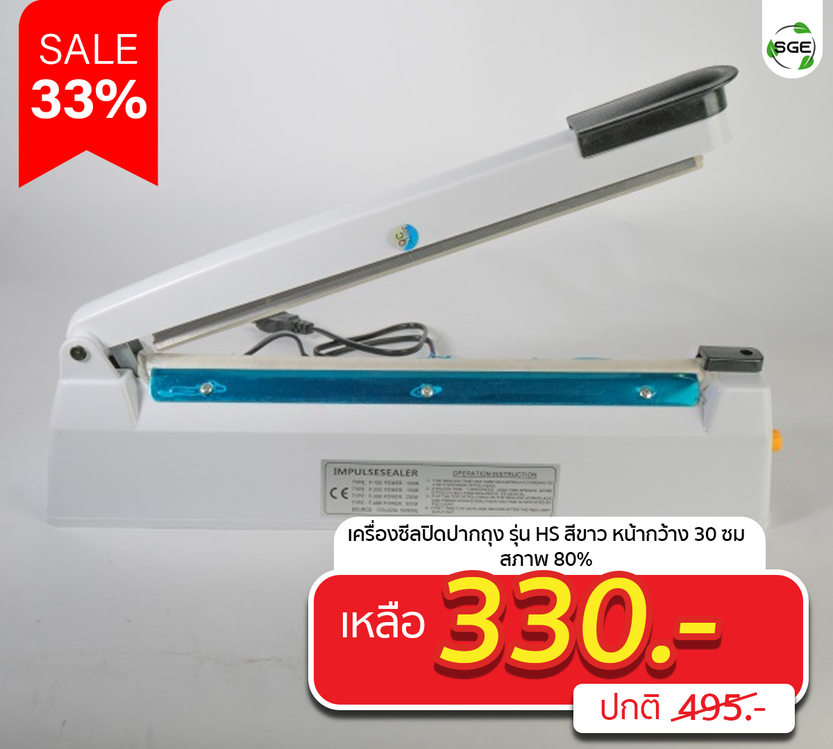 2H-HS30W-80
