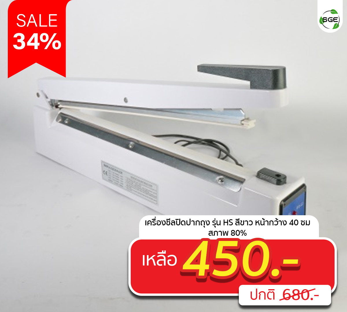 2H-HS40W-80