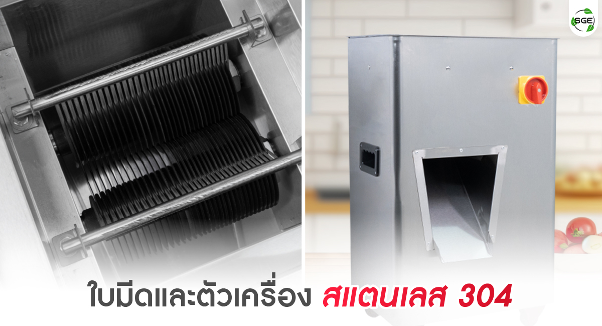 ภาพแสดงใบมีด เครื่องหั่นหมู รุ่น MCD-IND150