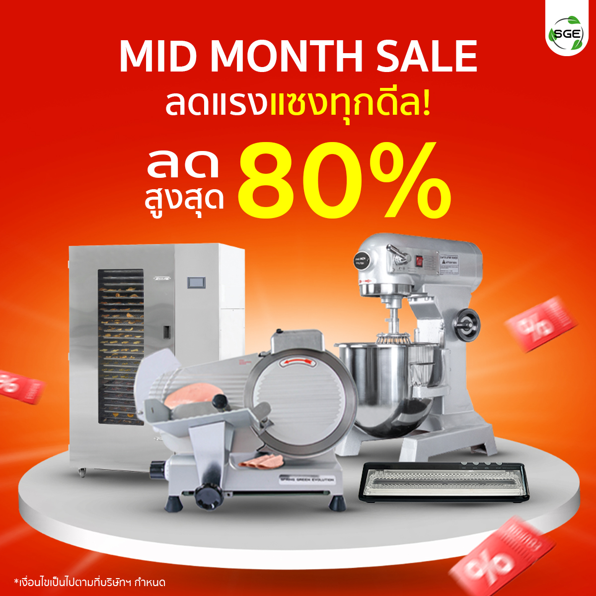 SGE MID MONTH SALE