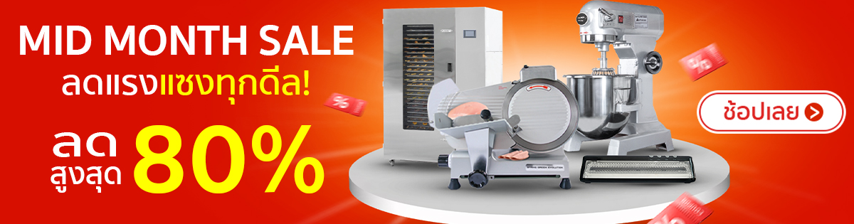 SGE MID MONTH SALE