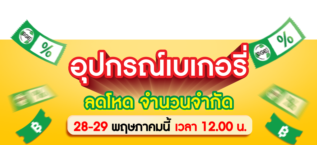 Banner Product Clearance-1e