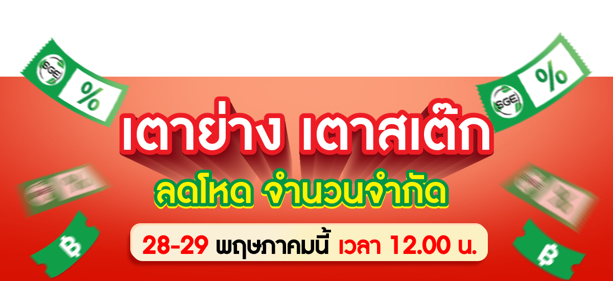 Banner Product Clearance-2e