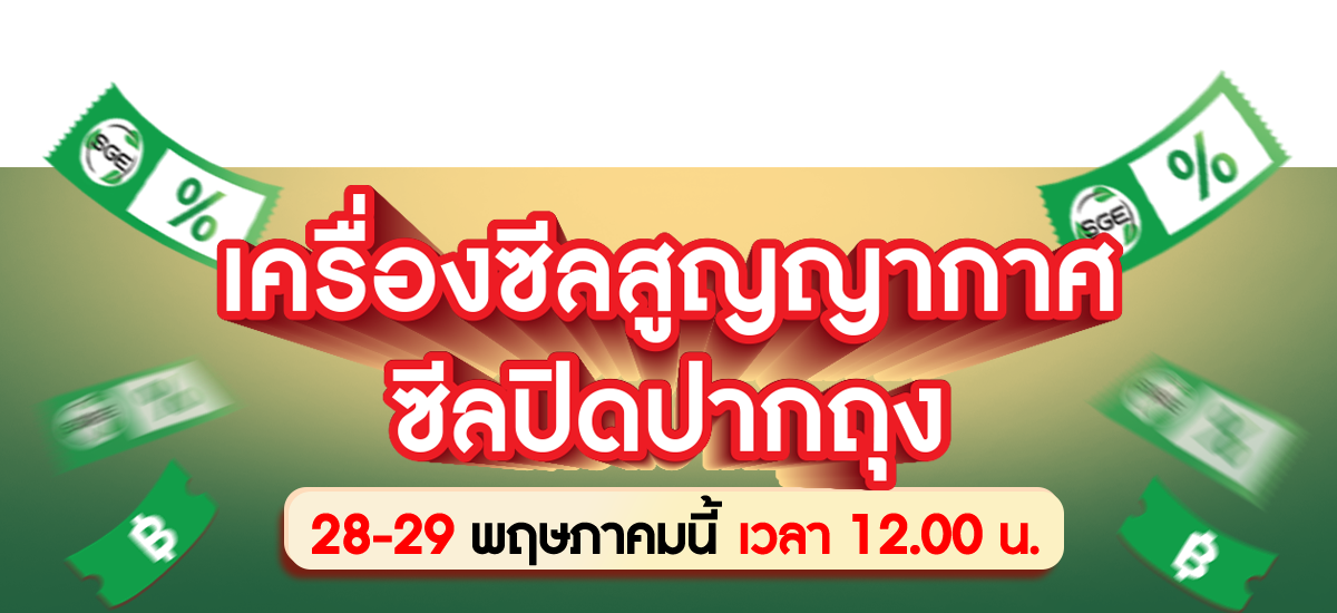 Banner Product Clearance-4e
