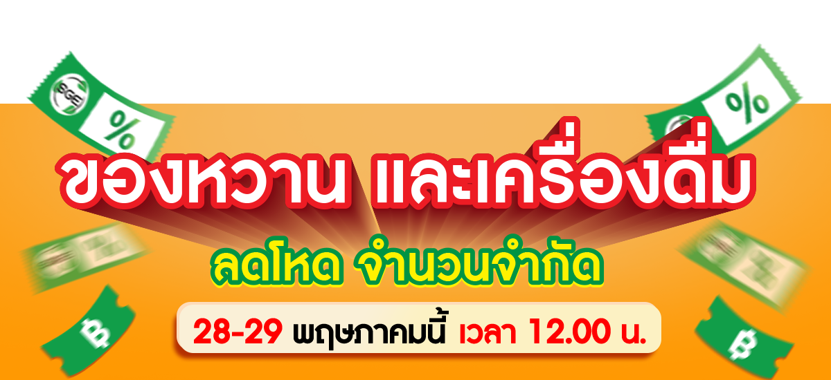 Banner Product Clearance-5e