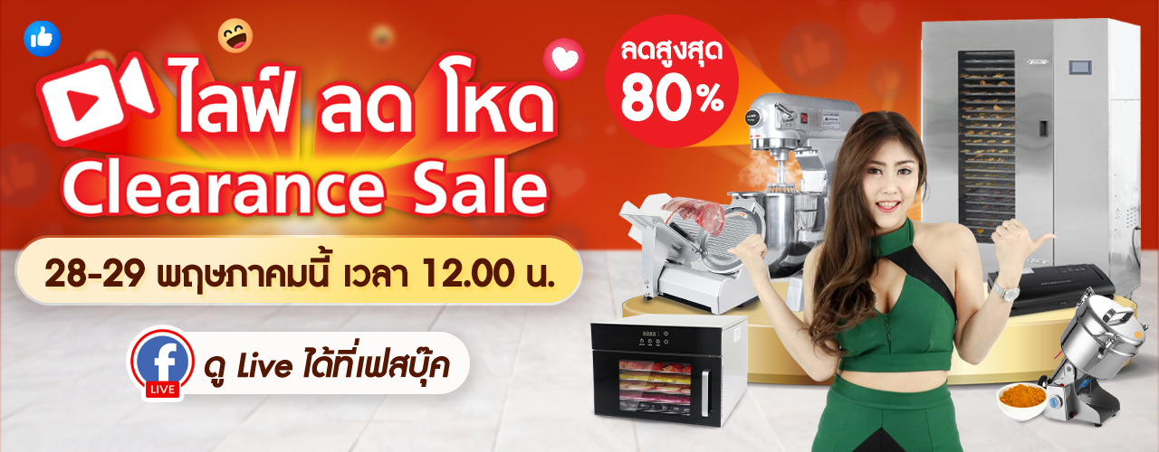 Banner page – clearance sale1