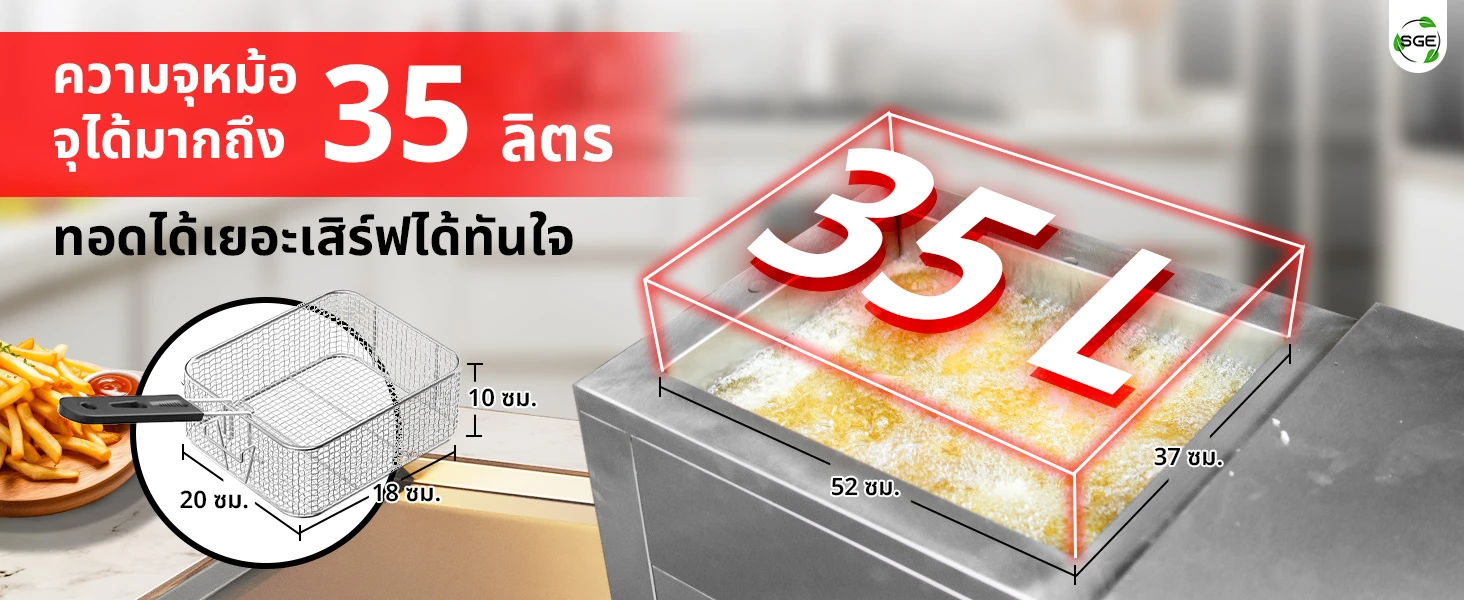 หม้อทอดขนาดใหญ่ ทอดได้เยอะเสิร์ฟได้ทันใจ หม้อทอดขนาดใหญ่ ทอดได้เยอะเสิร์ฟได้ทันใจ