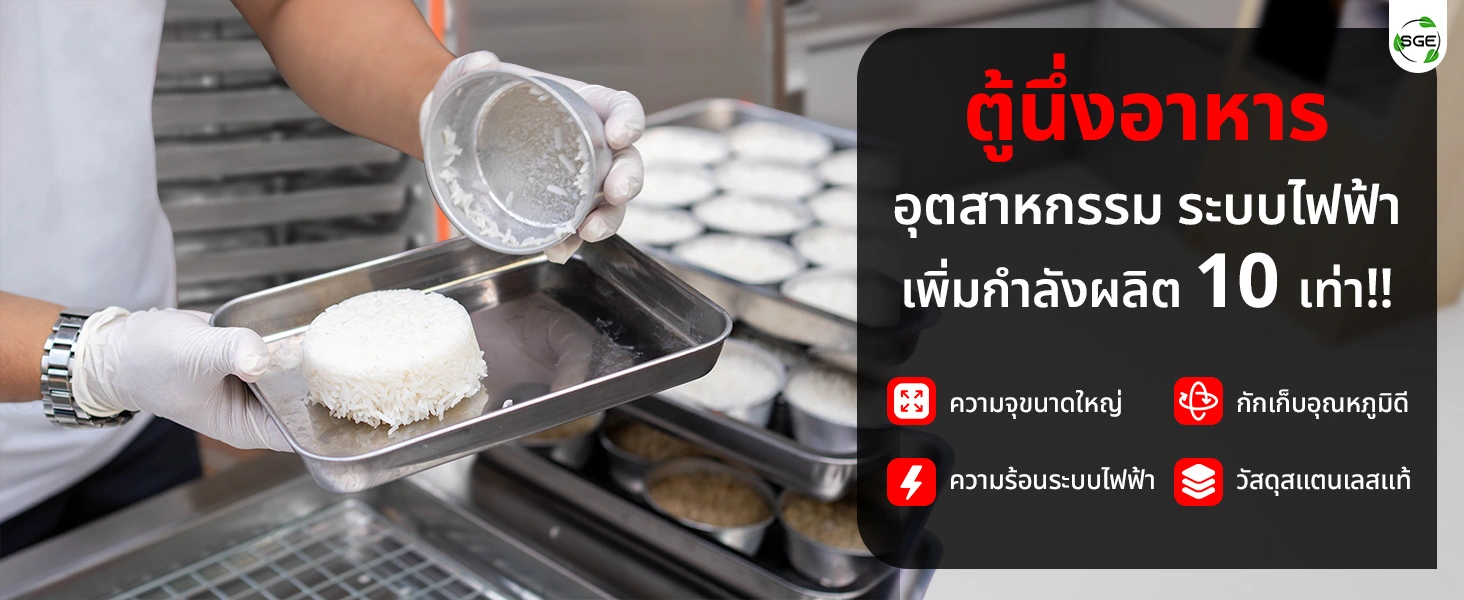 Feature-SCK-E-Head รวมคุณสมบัติเด่น หม้อทอดประหยัดน้ำมัน 35 ลิตร (ระบบไฟฟ้า)