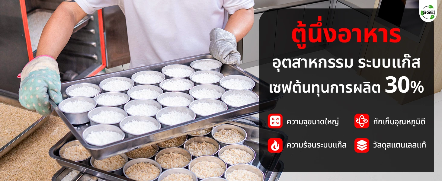 Feature-SCK-G-Head รวมคุณสมบัติเด่น หม้อทอดประหยัดน้ำมัน 35 ลิตร (ระบบไฟฟ้า)