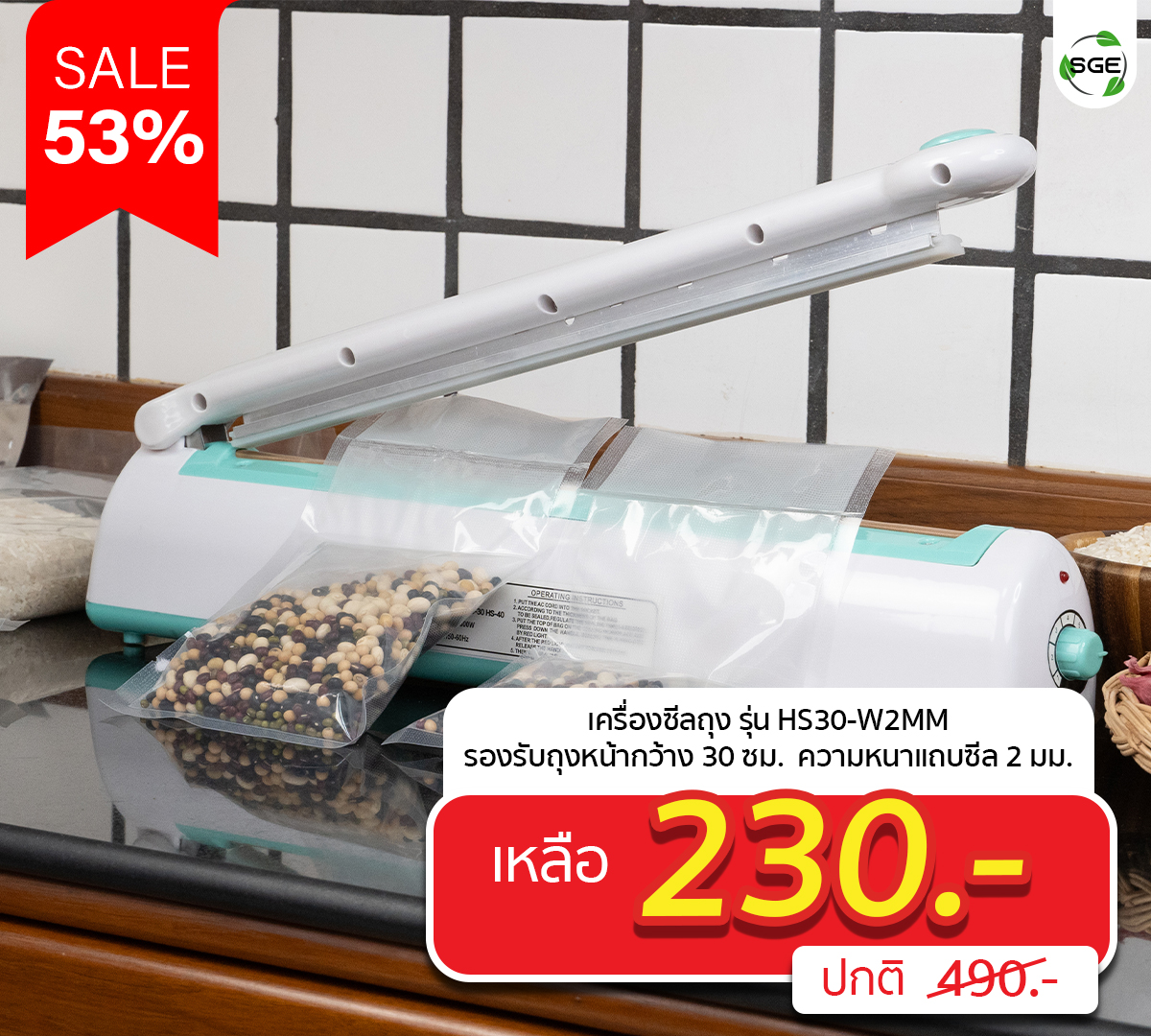 HS30-W2MM