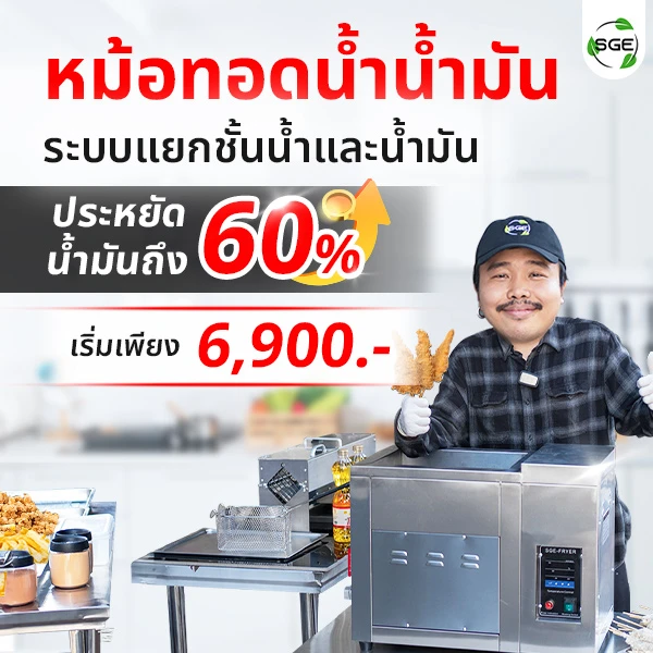 Head-Banner-Deep-Fry-Machine-MB