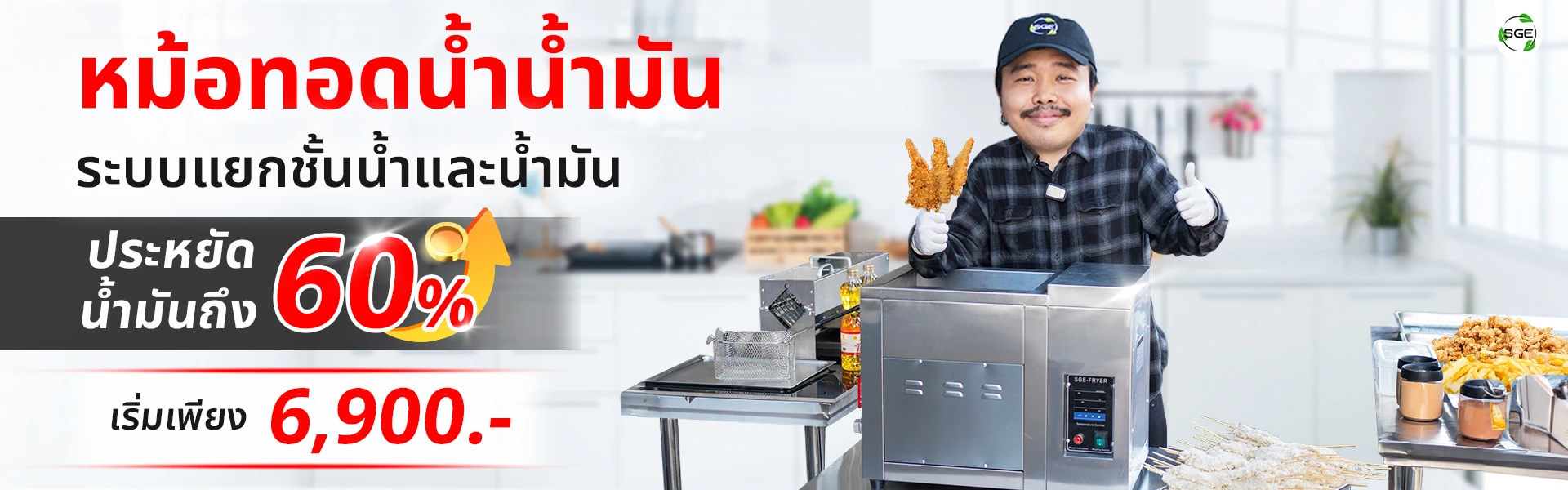 Head-Banner-Deep-Fry-Machine