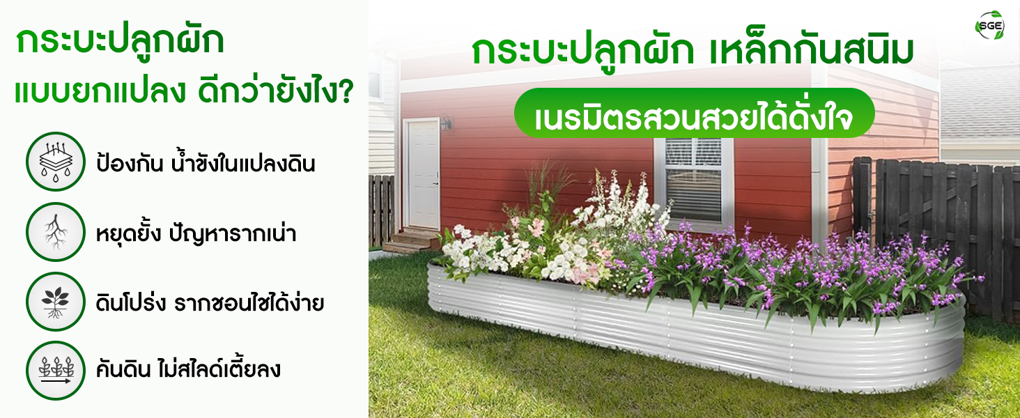 กระบะปลูกผัก เหล็กกันสนิม (Raised Garden Bed) กระบะปลูกผัก เหล็กกันสนิม (Raised Garden Bed)