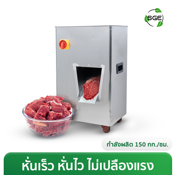 ภาพสินค้า เครื่องหั่นหมู รุ่น MCD-IND150