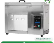 ภาพสินค้า หม้อทอดน้ำน้ำมัน หม้อทอดประหยัดน้ำมัน 35 ลิตร (ระบบไฟฟ้า)