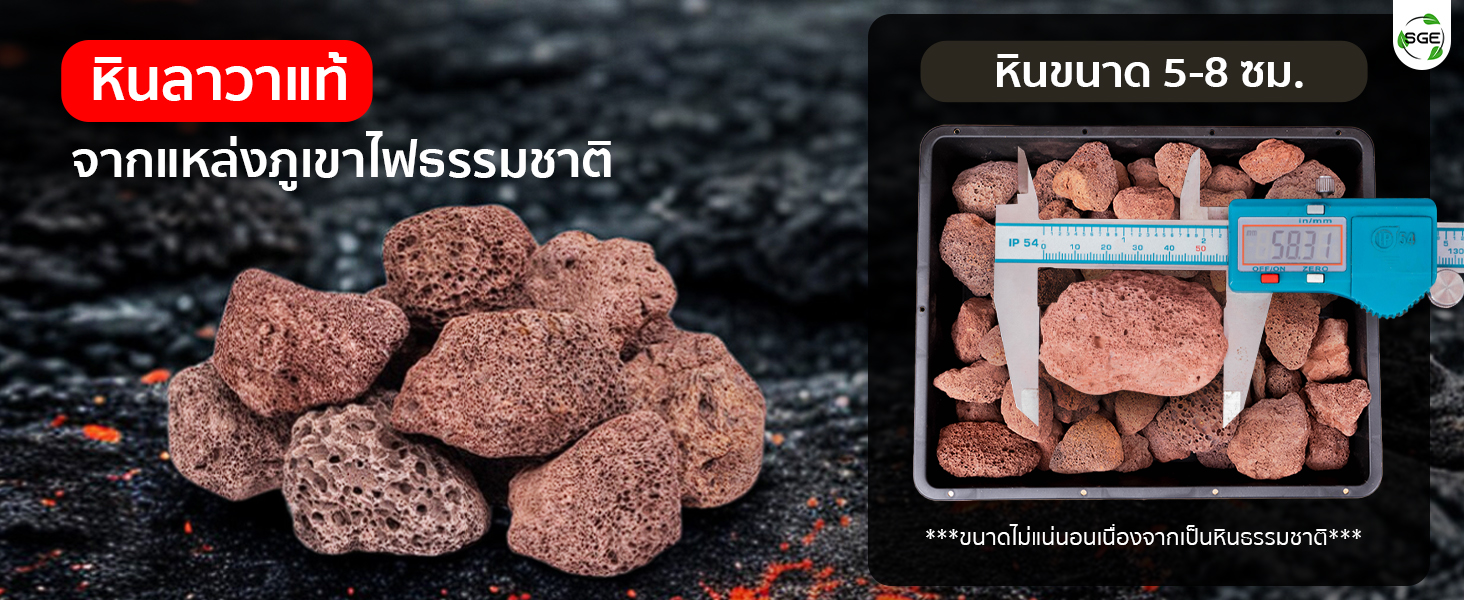 หินลาวา หินก้อนใหญ่ ทนทาน ใช้งานได้หลายปี