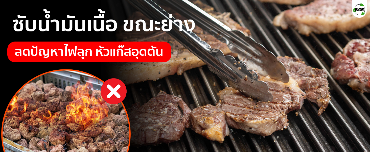 หินลาวา ในเตาย่างหินลาวา ช่วยซับน้ำมันเนื้อ ลดไฟลุกขณะย่างเนื้อ