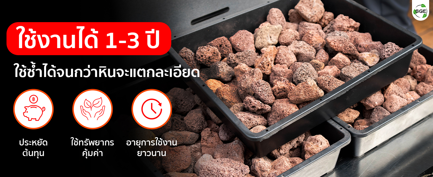หินลาวาปิ้งย่าง หินลาวาแดง 1 กก. สำหรับเตาย่างหินลาวา มีอายุใช้งาน 1-3 ปี นำกลับมาใช้ซ้ำได้