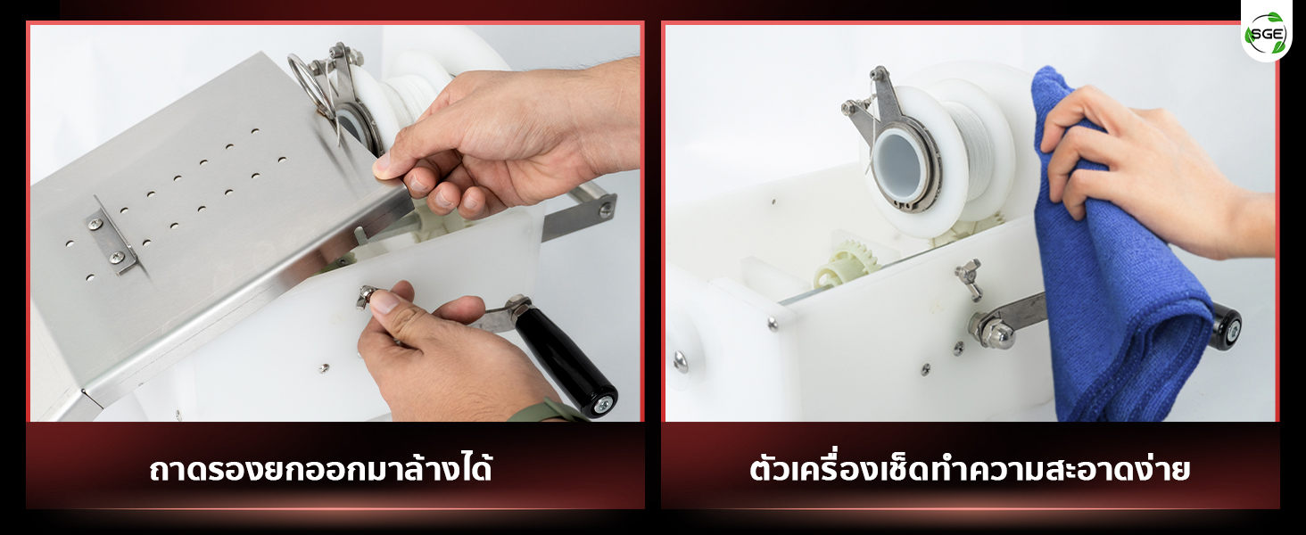 ทำความสะอาดง่าย ไม่สะสมคราบสกปรก วิธีทำความสะอาด เครื่องมัดไส้กรอก แบบมือหมุน