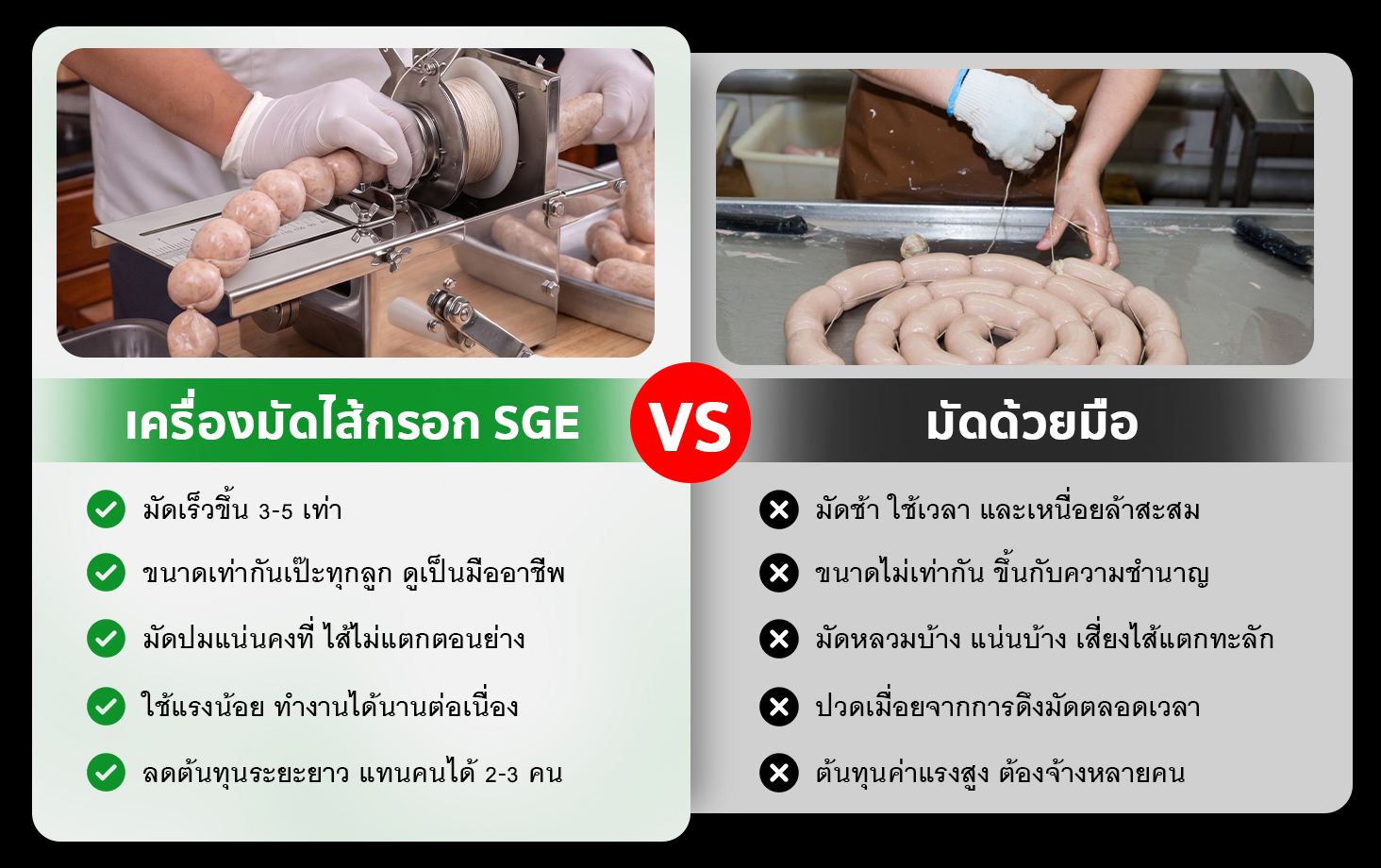 Banner-STR-M-SA-002 ขนาดสินค้า เครื่องมัดไส้กรอก แบบมือหมุน