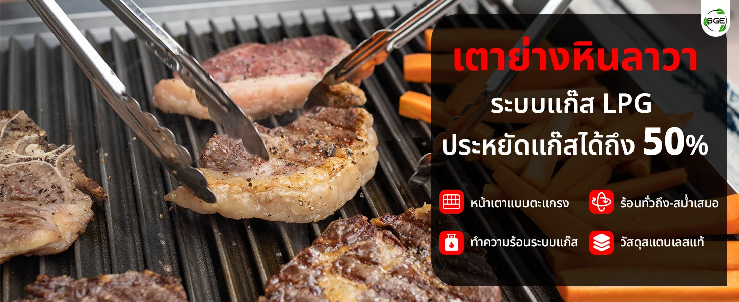 เสิร์ฟความอร่อยสู่จานหลักอย่างมืออาชีพ ย่างเนื้อสัตว์ บนเตาปิ้งย่าง โดยมีมือกำลังใช้ที่คีบพลิกชิ้นเนื้ออยู่