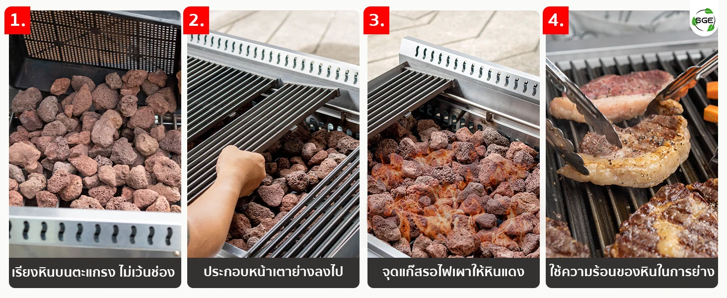 แค่อุ่นหินให้ร้อน ก็ย่างได้โดยไม่ต้องเปิดแก๊ส ขั้นตอน วิธีการใช้เตาย่างหินลาวา