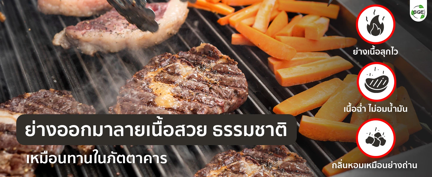 FEATURES-Vocano-Rock-Grill-6-2 เนื้อย่างบนตะแกรง เตาย่างหินลาวา ระบบแก๊ส