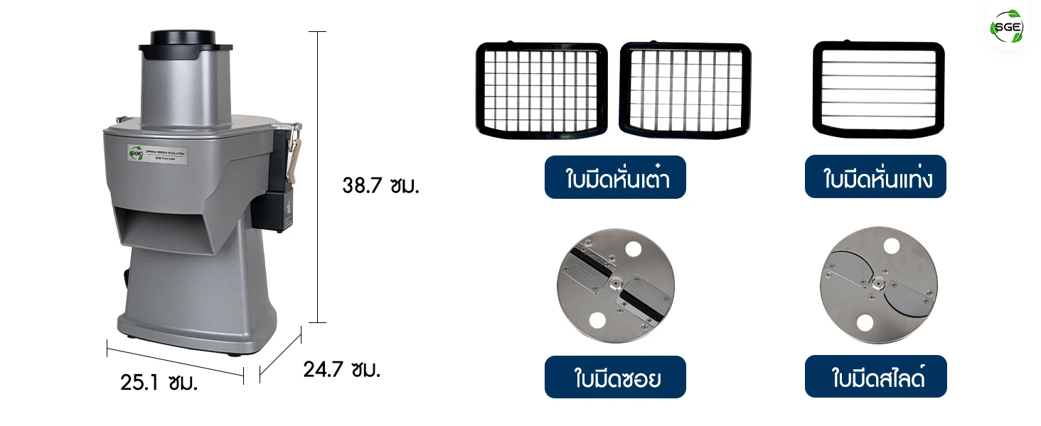 ขนาดตารางสินค้า เครื่องหั่นผัก 4in1 รุ่น VSX-G2 ขนาดตารางสินค้า เครื่องหั่นผัก 4in1 รุ่น VSX-G2