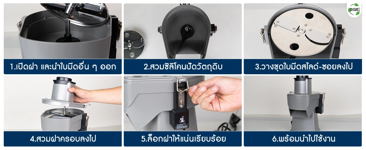 วิธีประกอบใบมีดสไลด์-ใบมีดหั่นซอย วิธีประกอบใบมีดสไลด์-ใบมีดหั่นซอย เครื่องหั่นผัก 4in1 รุ่น VSX-G2