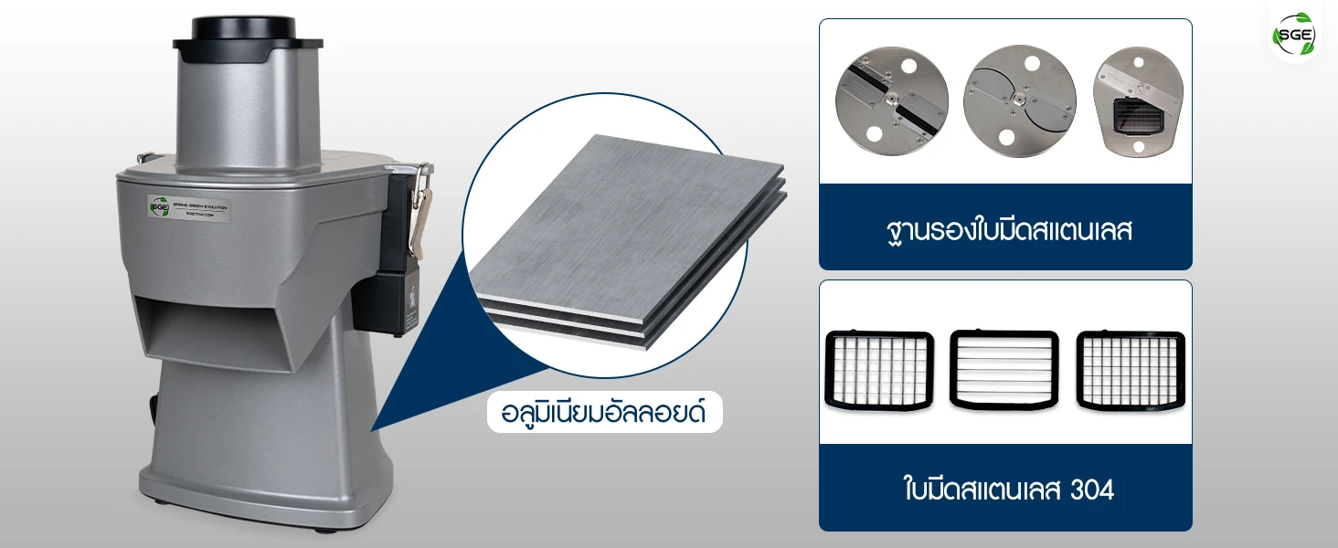 วัสดุเกรดพรีเมียม ทนทาน ใช้งานได้ยาวนาน เครื่องหั่นผัก 4in1 รุ่น VSX-G2 ทำจากอลูมิเนียมอัลลอยด์