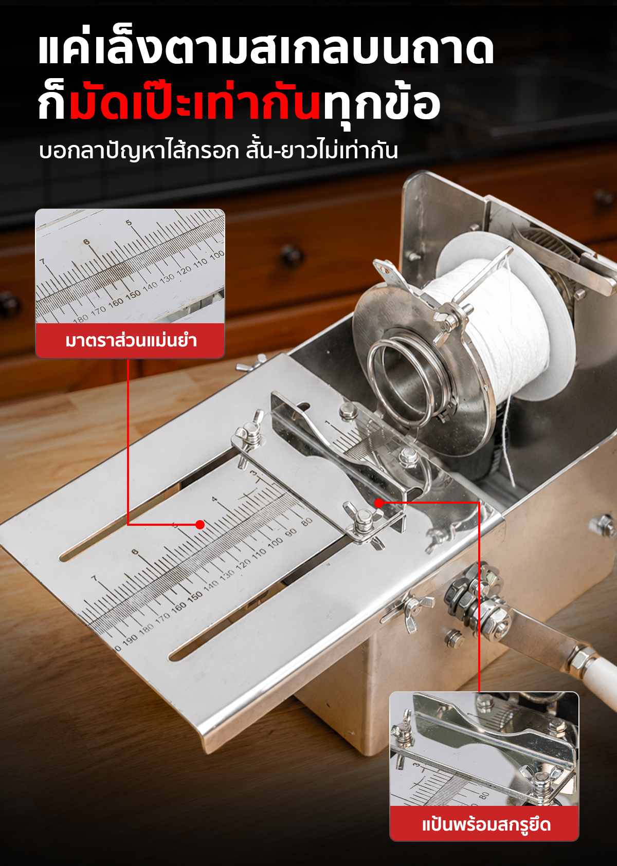 PC-STR-M-SA-005 เครื่องทำไส้กรอกอัตโนมัติ SGE สแตนเลสกำลังทำงาน โดยมีไส้กรอกที่ยังไม่สุกกำลังถูกดันออกมาจากเครื่อง และมีไส้กรอกที่ทำเสร็จแล้ววางอยู่บนจานด้านหน้าเครื่อง