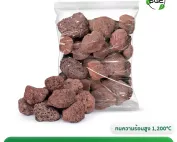 หินลาวาปิ้งย่าง หินลาวาแดง 1 กก. สำหรับเตาย่างหินลาวา