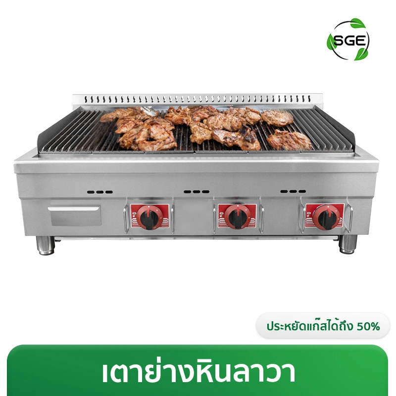 เตาย่างหินลาวา ระบบแก๊ส