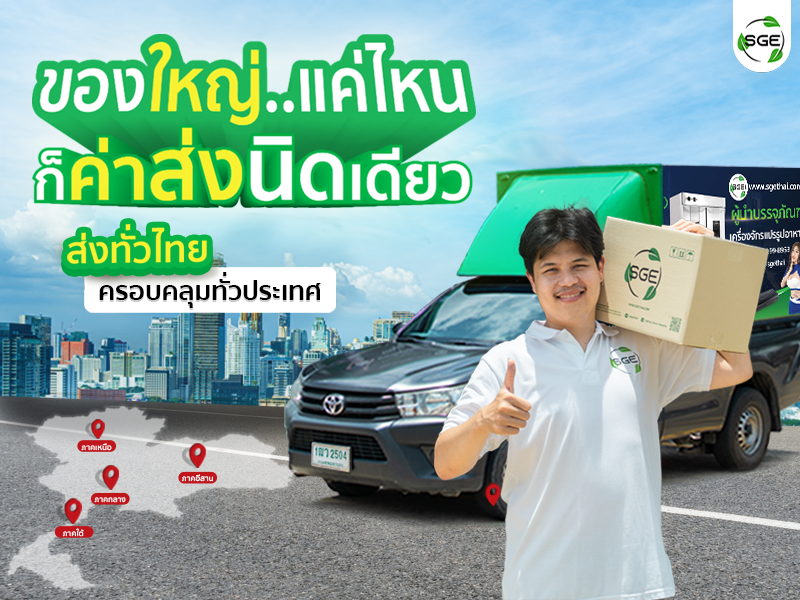 ขนส่ง ขนส่ง