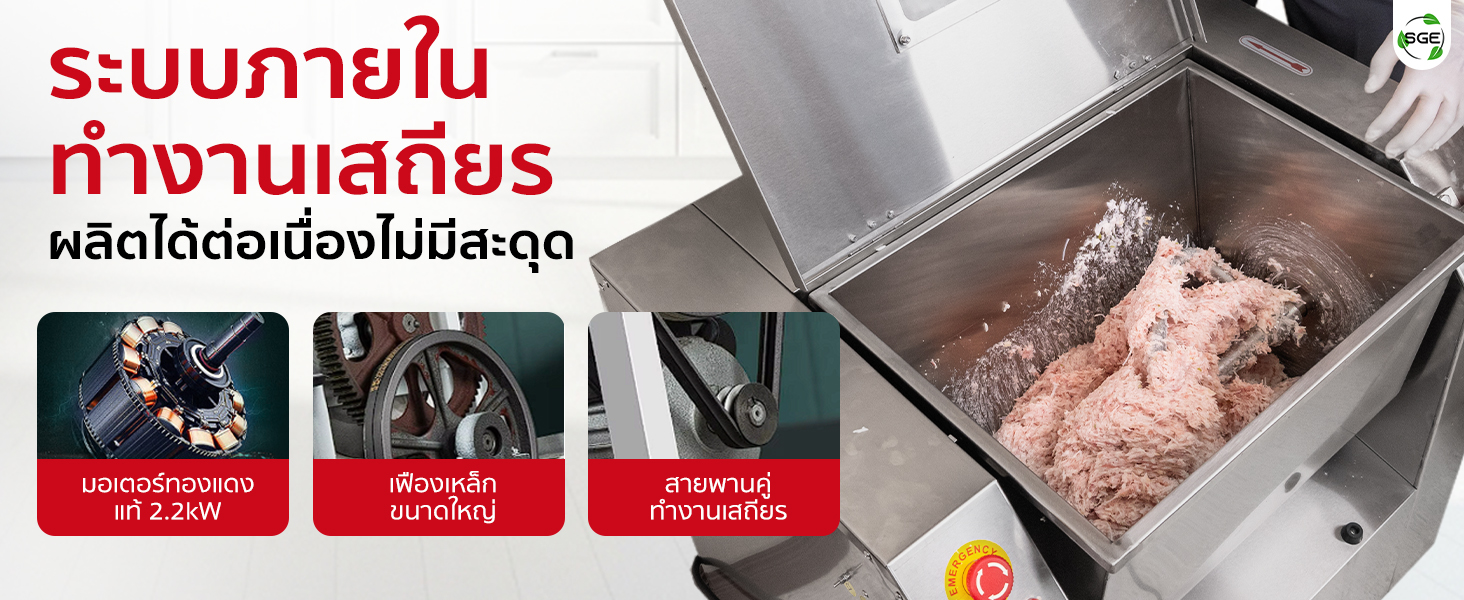 เครื่องผสมอาหาร มอเตอร์ทองแดงแท้ 2.2kW ส่งกำลังผ่านเฟืองเหล็กและสายพานหนา 2 เส้น ช่วยให้สามารถใช้งานเครื่องได้ต่อเนื่อง เครื่องผสมอาหาร มอเตอร์ทองแดงแท้ 2.2kW ส่งกำลังผ่านเฟืองเหล็กและสายพานหนา 2 เส้น ช่วยให้สามารถใช้งานเครื่องได้ต่อเนื่อง