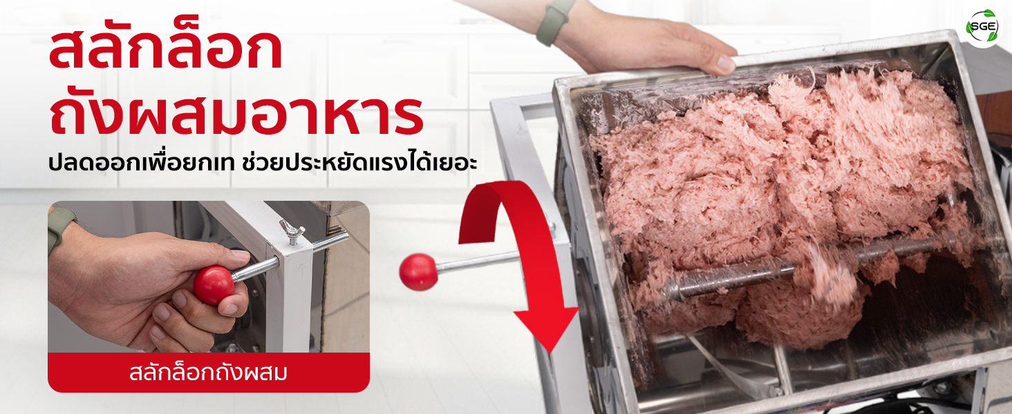 เครื่องผสมแหนม มีสลักยกเทได้ ประหยัดแรงลงไปได้เยอะ เครื่องผสมแหนม มีสลักยกเทได้ ประหยัดแรงลงไปได้เยอะ