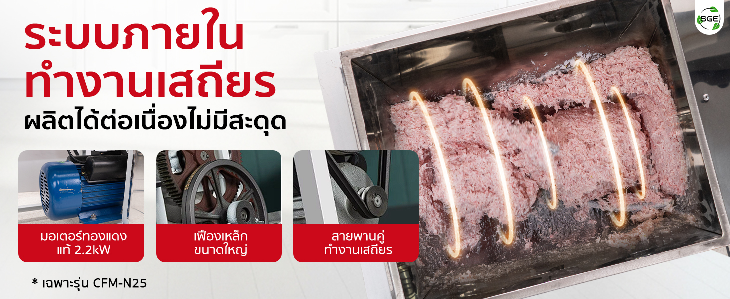 เครื่องผสมอาหาร ระบบภายในเสถียร ใช้งานได้ต่อเนื่อง เครื่องผสมอาหาร ระบบภายในเสถียร ใช้งานได้ต่อเนื่อง