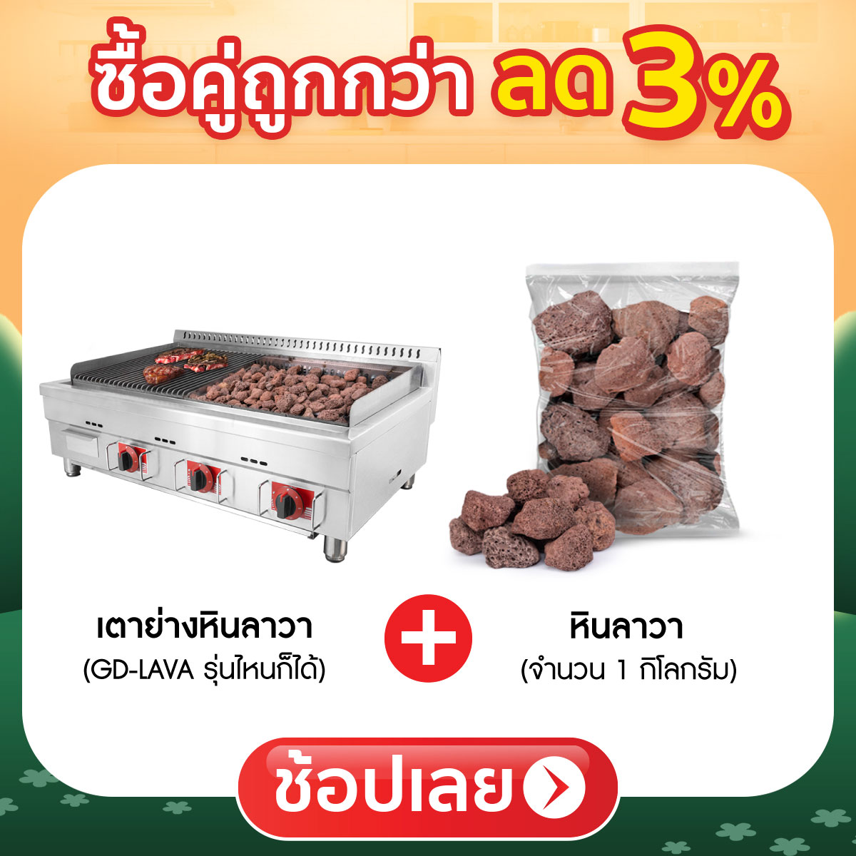 Bundel-deal-P01