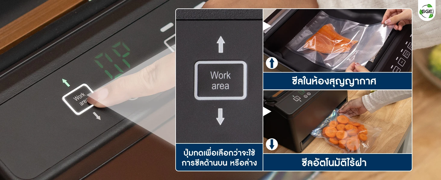 เทคโนโลยีใหม่จาก SGE ที่รวมการซีลแบบห้องสุญญากาศ (Chamber Vacuum) และการซีลแบบอัตโนมัติไร้ฝา (Auto-Lock Vacuum) มาไว้ในเครื่องเดียว เทคโนโลยีใหม่จาก SGE ที่รวมการซีลแบบห้องสุญญากาศ (Chamber Vacuum) และการซีลแบบอัตโนมัติไร้ฝา (Auto-Lock Vacuum) มาไว้ในเครื่องเดียว