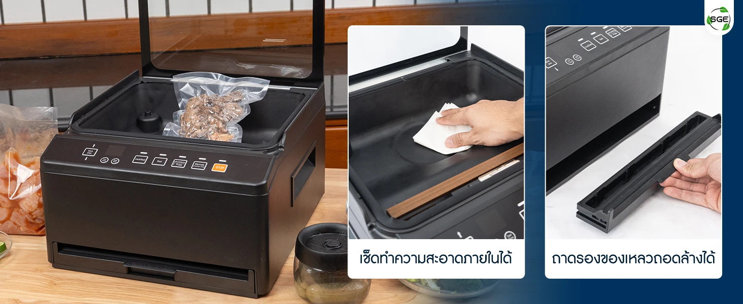 เครื่องซีลสูญญากาศ กึ่งอุตสาหกรรม VC-CUBE ทำความสะอาดง่าย ลดการหมักหมม เครื่องซีลสูญญากาศ กึ่งอุตสาหกรรม VC-CUBE ทำความสะอาดง่าย ลดการหมักหมม