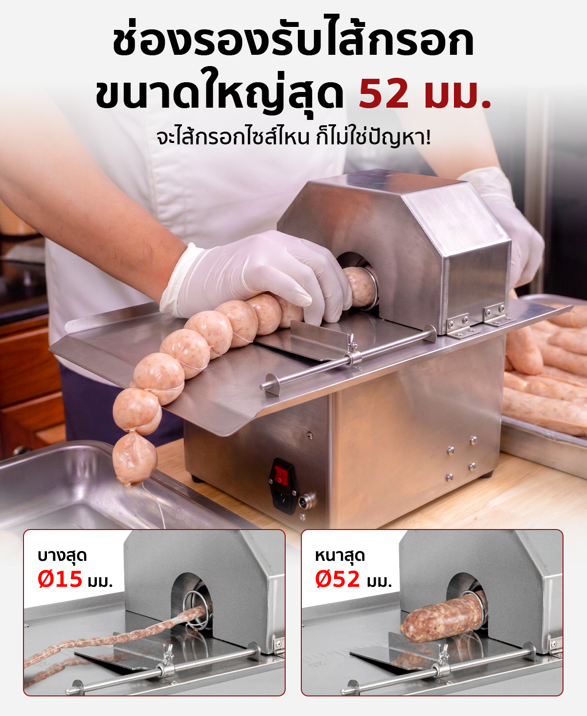 PC-STR-A-SA-005 เครื่องมัดไส้กรอก SGE สแตนเลสที่กำลังถูกใช้งานเพื่อมัดไส้กรอก โดยมีไส้กรอกที่มัดแล้ววางอยู่บนจานด้านซ้ายมือ