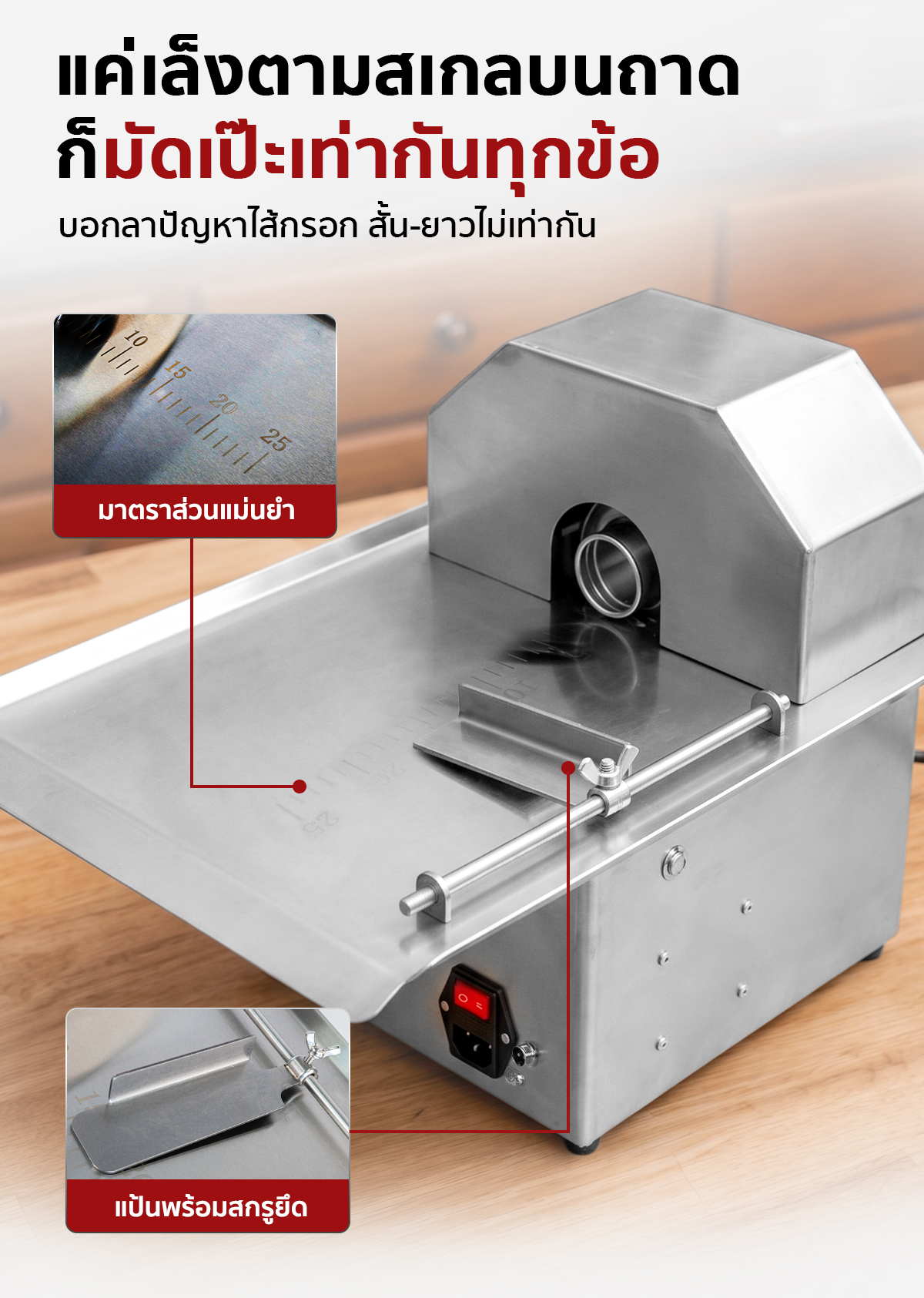 PC-STR-A-SA-006 เครื่องมัดไส้กรอก SGE สแตนเลสที่กำลังถูกใช้งานเพื่อมัดไส้กรอก โดยมีไส้กรอกที่มัดแล้ววางอยู่บนจานด้านซ้ายมือ