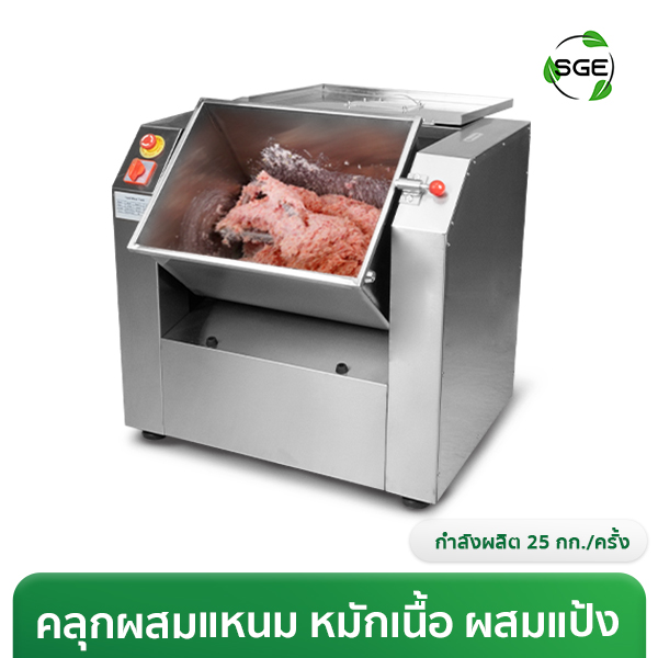 เครื่องผสมแหนม เครื่องผสมอาหารแนวนอน
