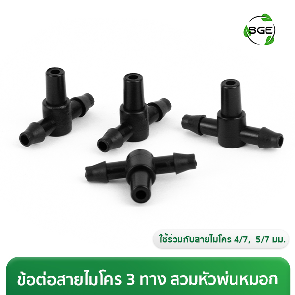 Thumbnail-IRG-3W-CONN-H
