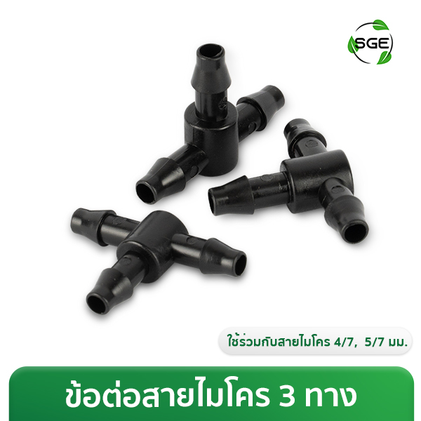 Thumbnail-IRG-3W-CONN